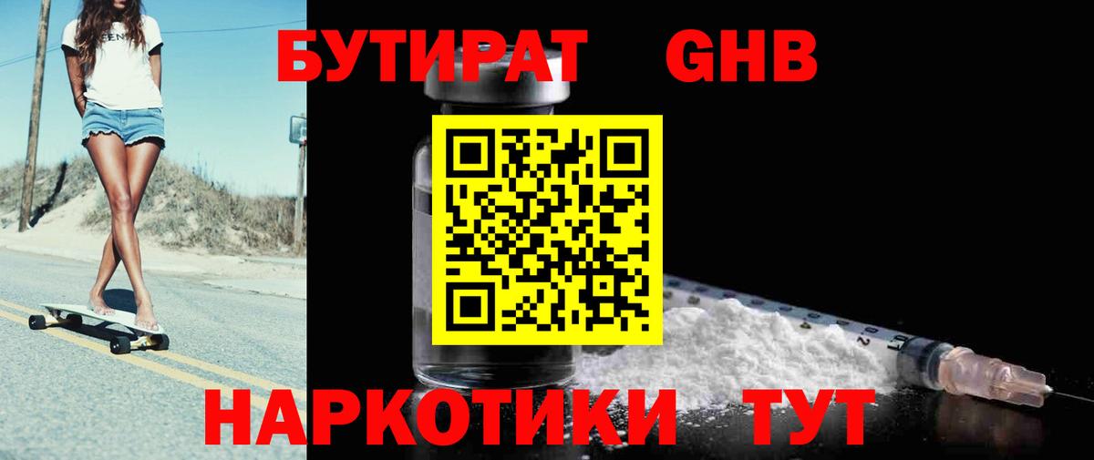 Бутират BDO 33% Сатка