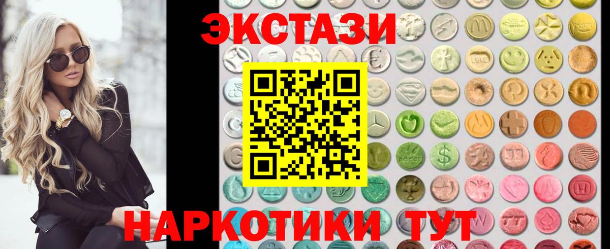   онион  ЭКСТАЗИ Philipp Plein  ЭКСТАЗИ 280 MDMA  Вход с VPN  Сатка  Ecstasy 