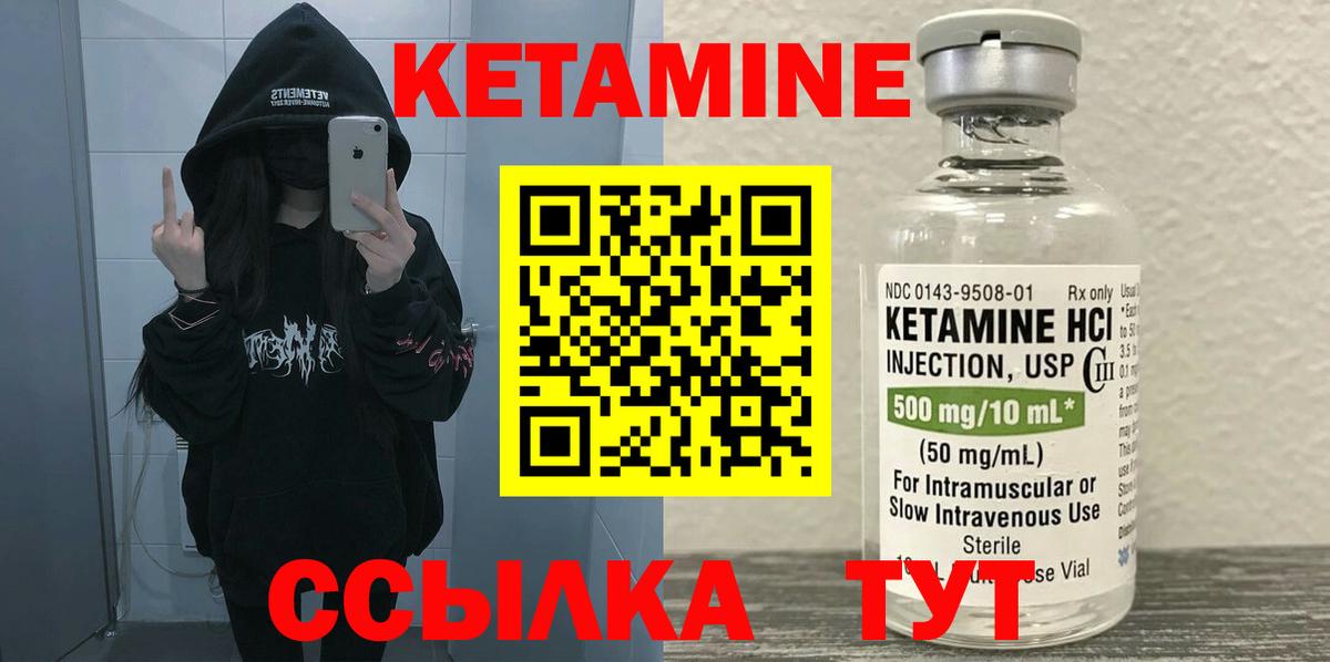 Кетамин ketamine Сатка