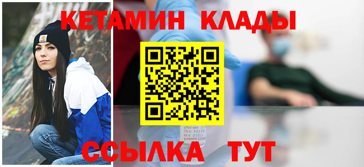 КЕТАМИН ketamine  КЕТАМИН VHQ  Сатка  Вход с VPN 