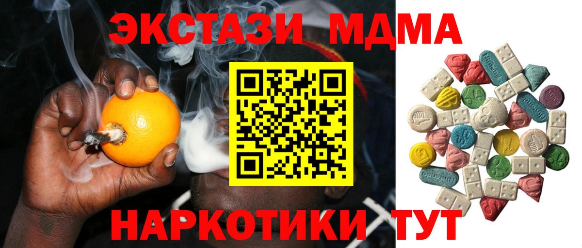 МДМА кристаллы  МДМА VHQ  Сатка  Вход с VPN 