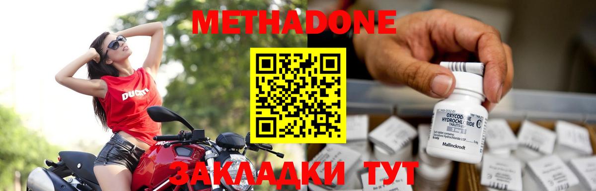 Сатка  МЕТАДОН белоснежный  Вход с VPN  Метадон белоснежный 