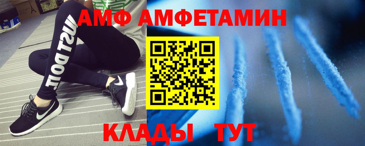 МЕТАМФЕТАМИН винт Сатка