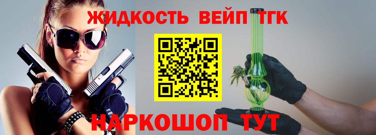 ТГК вейп  Вход с VPN  Сатка 
